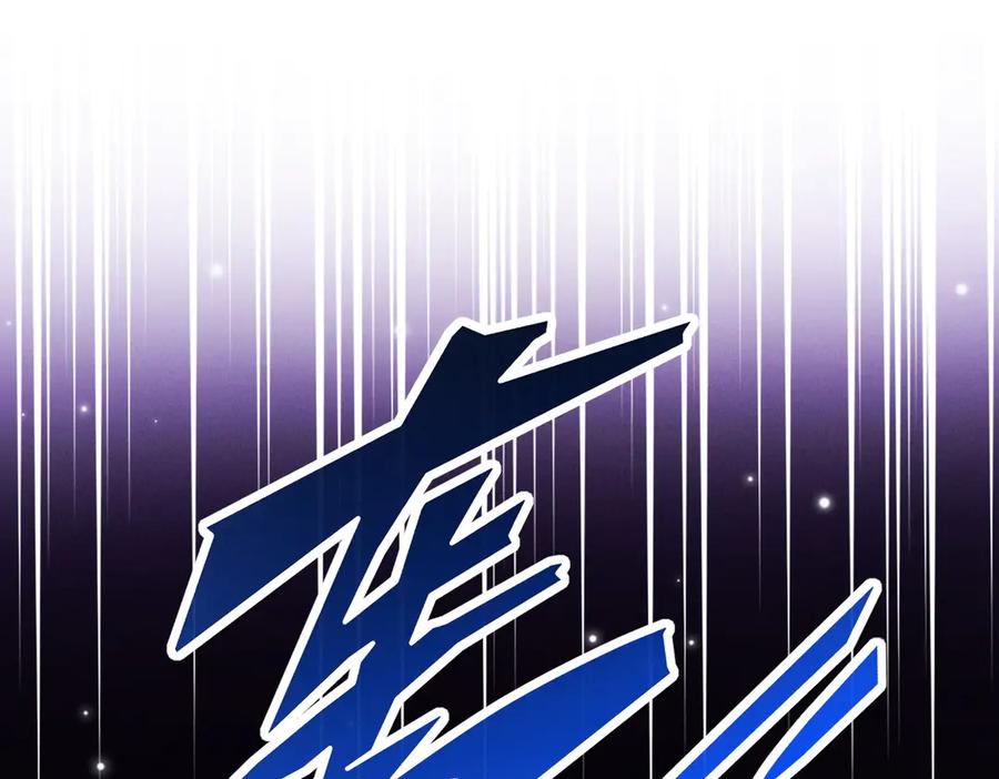 遇强则强，我的修为无上限 - 第69话 剑耀幽冥 - 第128张图