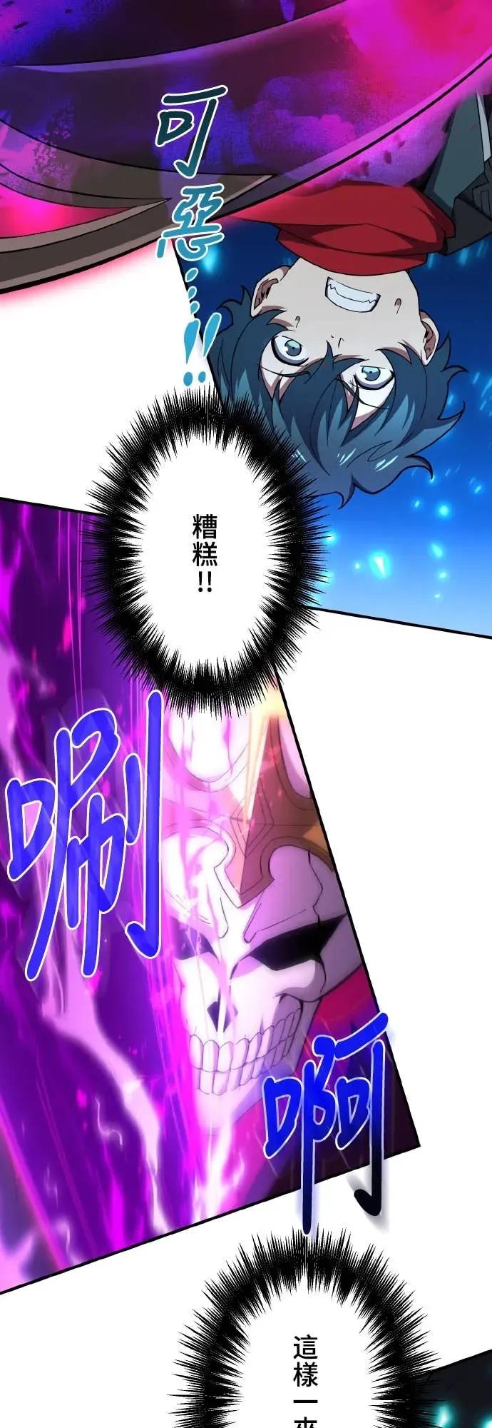 《时空魔导师：从零开始》[第25话] 使出「最终手段」 第14页