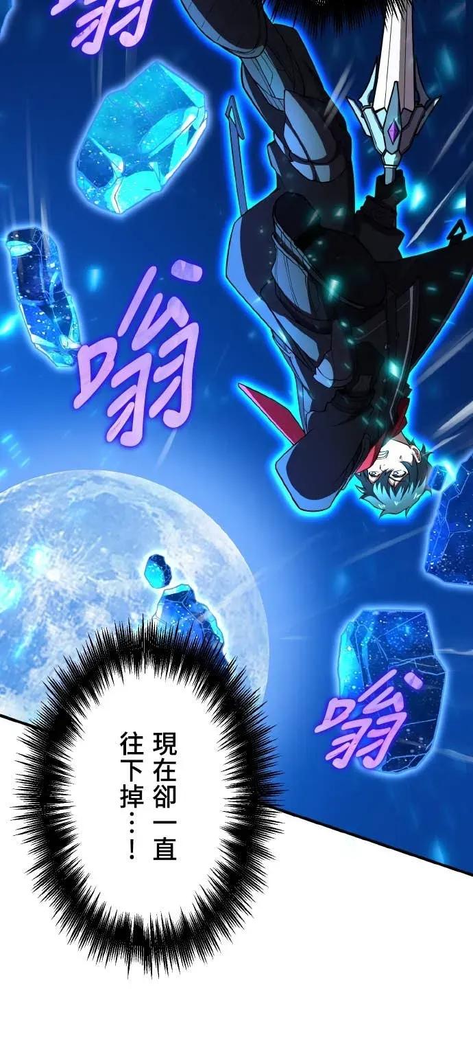 《时空魔导师：从零开始》[第25话] 使出「最终手段」 第12页