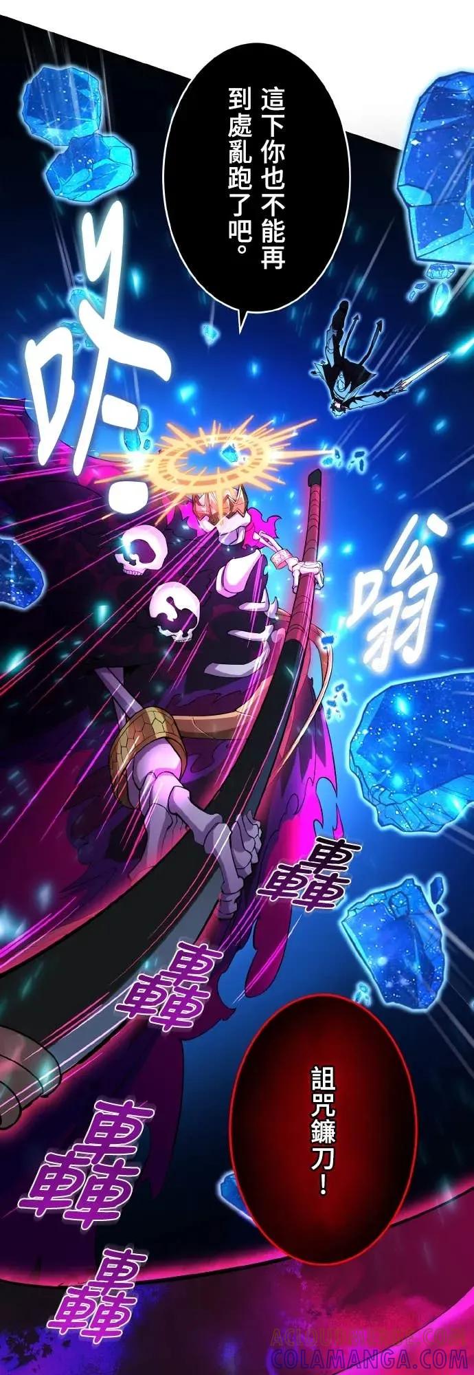 《时空魔导师：从零开始》[第25话] 使出「最终手段」 第13页