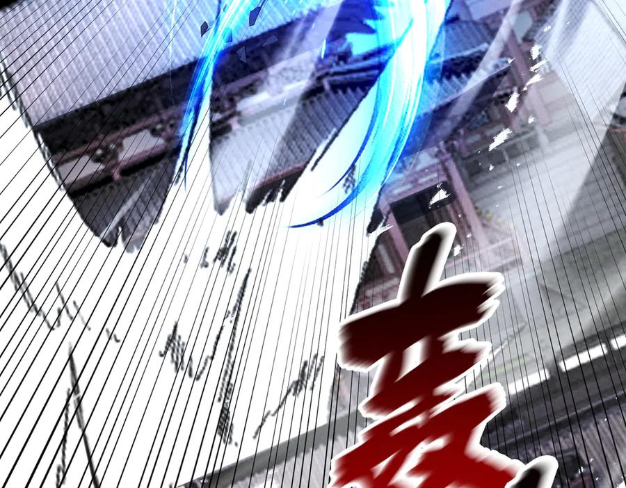 遇强则强，我的修为无上限 - 第69话 剑耀幽冥 - 第115张图