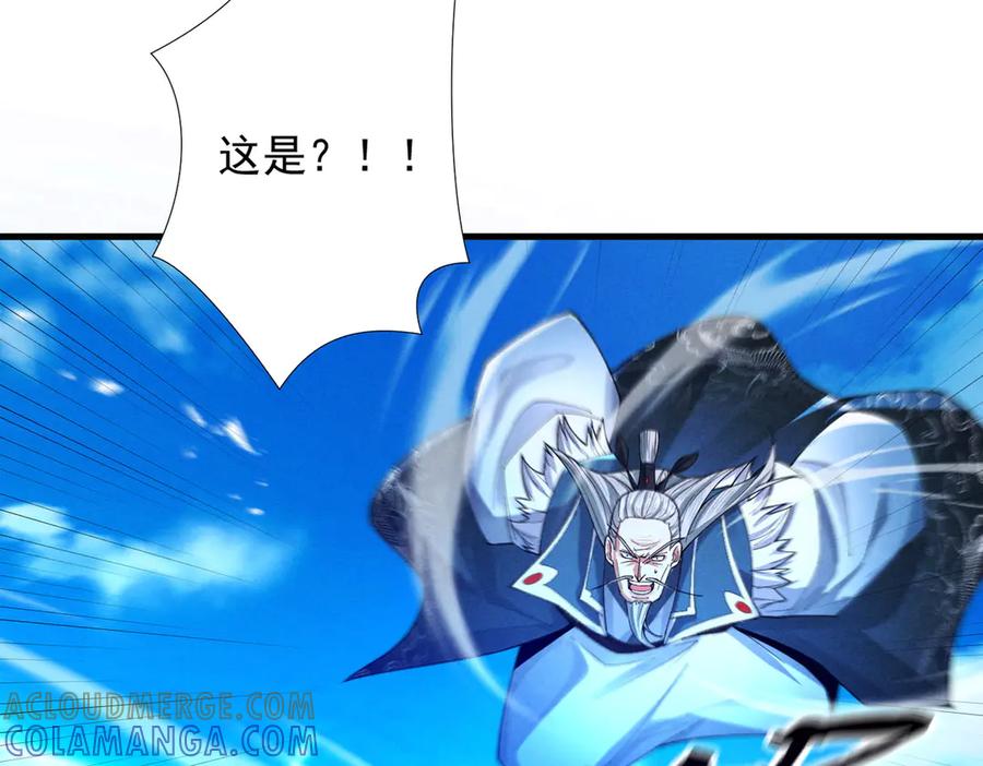遇强则强，我的修为无上限 - 第69话 剑耀幽冥 - 第117张图