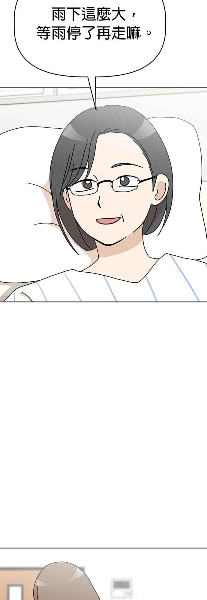 我家妹妹是狗狗 第73话 姐姐回来了!!! 第24页