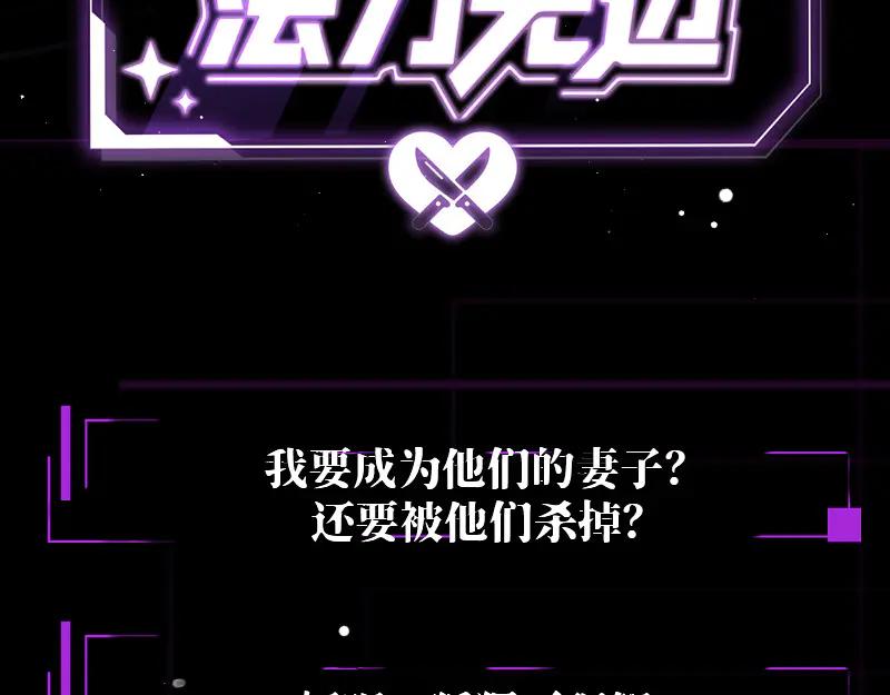 爱之欲其生【杀妻系统】 - 预热：高冷主神X笨蛋狐，为爱“杀妻”？！ - 第2张图