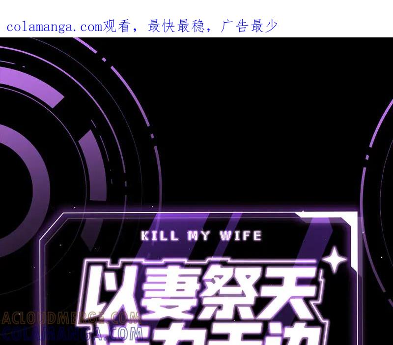 爱之欲其生【杀妻系统】 - 预热：高冷主神X笨蛋狐，为爱“杀妻”？！ - 第1张图