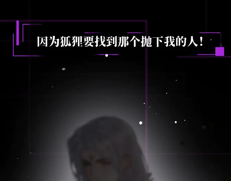 爱之欲其生【杀妻系统】 - 预热：高冷主神X笨蛋狐，为爱“杀妻”？！ - 第6张图