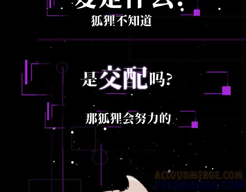 爱之欲其生【杀妻系统】 - 预热：高冷主神X笨蛋狐，为爱“杀妻”？！ - 第11张图