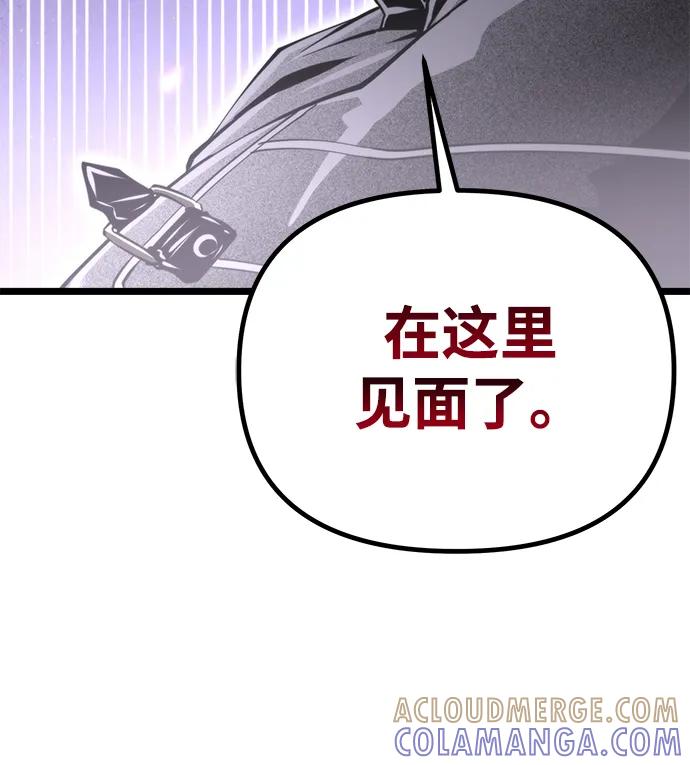 《转生座》第87话 重逢（1） 第29页