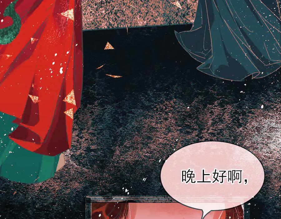 《寻梦魂》第9话 “红线” 第168页