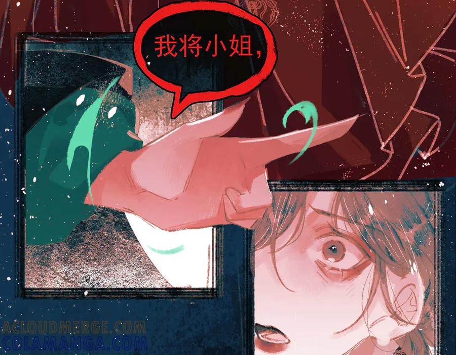 《寻梦魂》第9话 “红线” 第173页