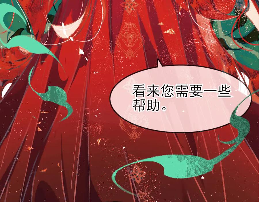 《寻梦魂》第9话 “红线” 第172页