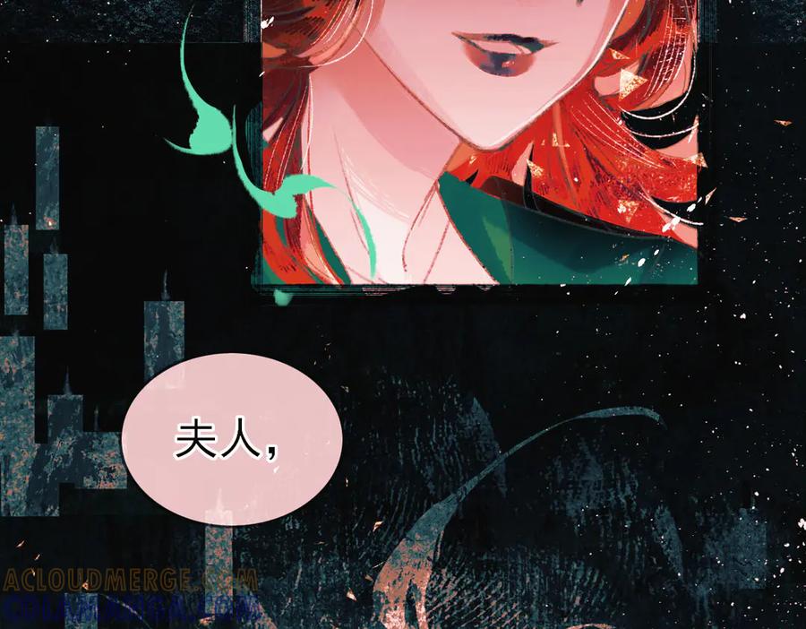 《寻梦魂》第9话 “红线” 第169页