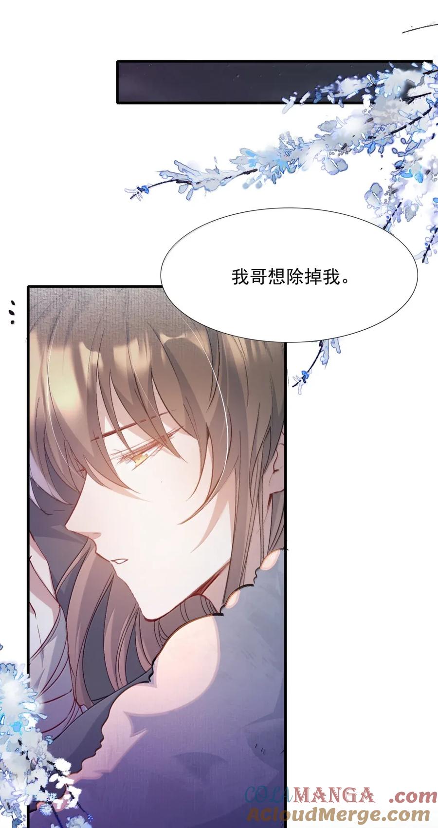 《乱世为王》120 满江红.我喜欢你 第35页