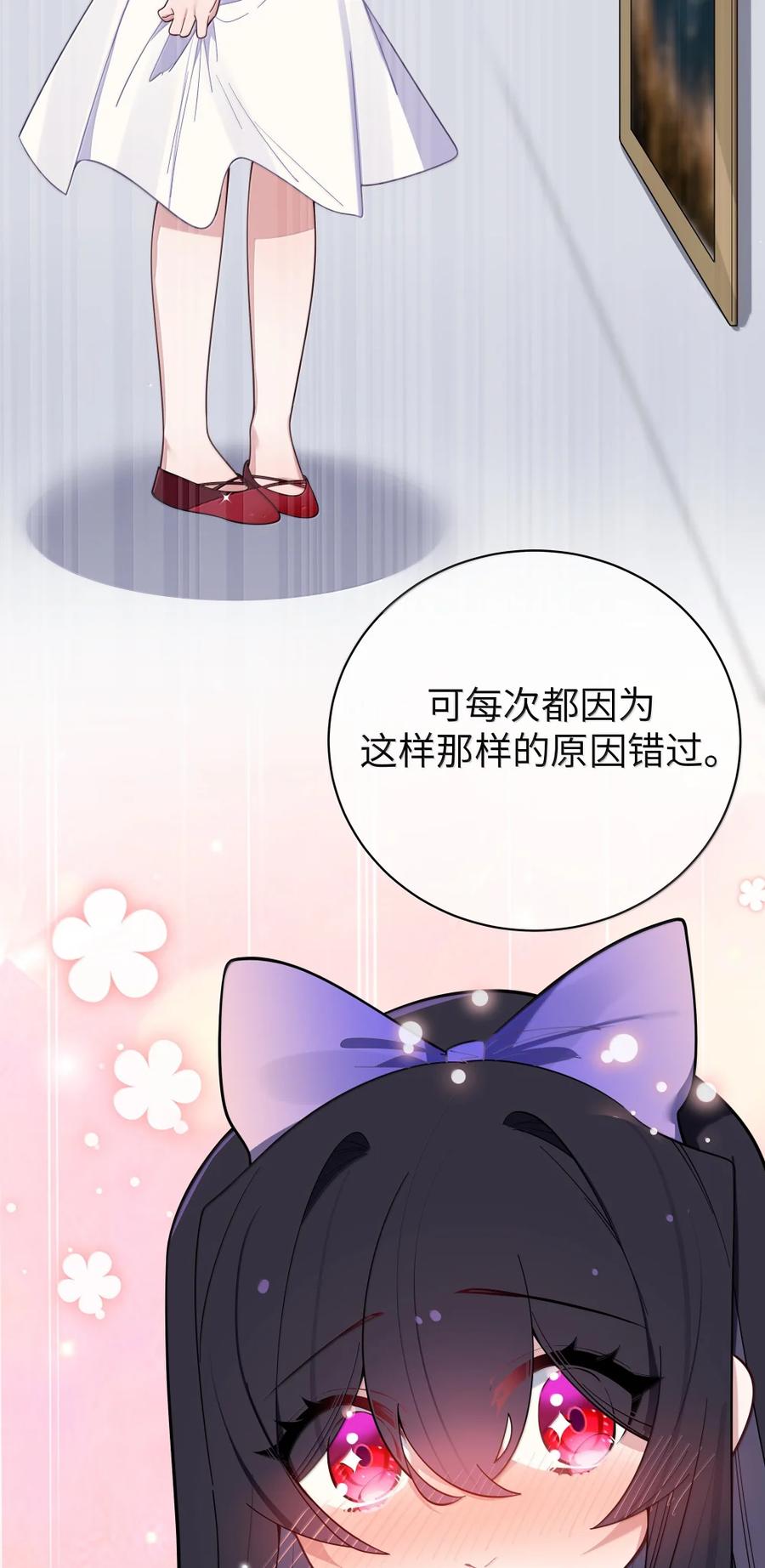 我的假女友正全力防御她们的进攻 169 山顶的心动 第21页
