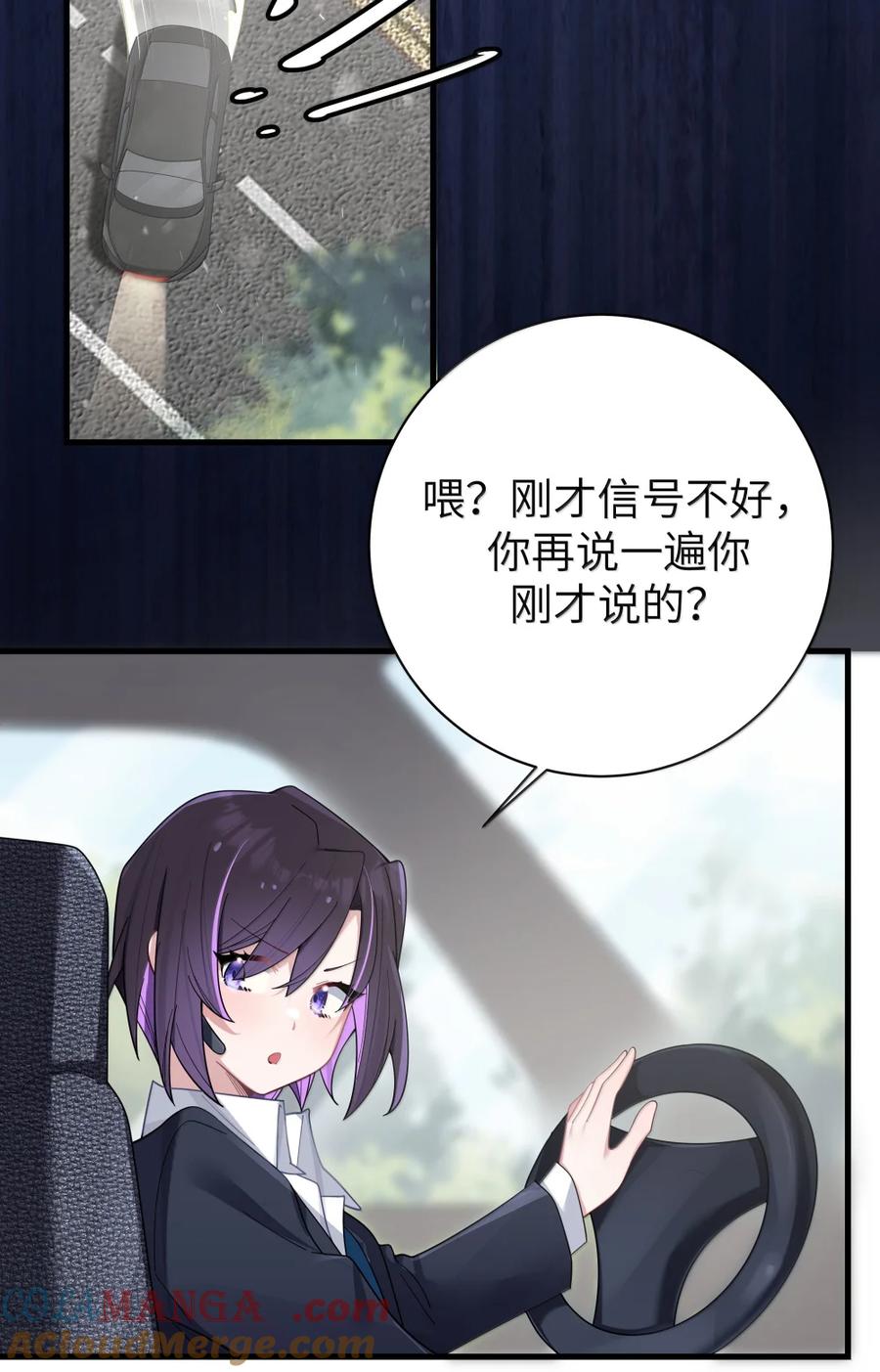 我的假女友正全力防御她们的进攻 169 山顶的心动 第58页