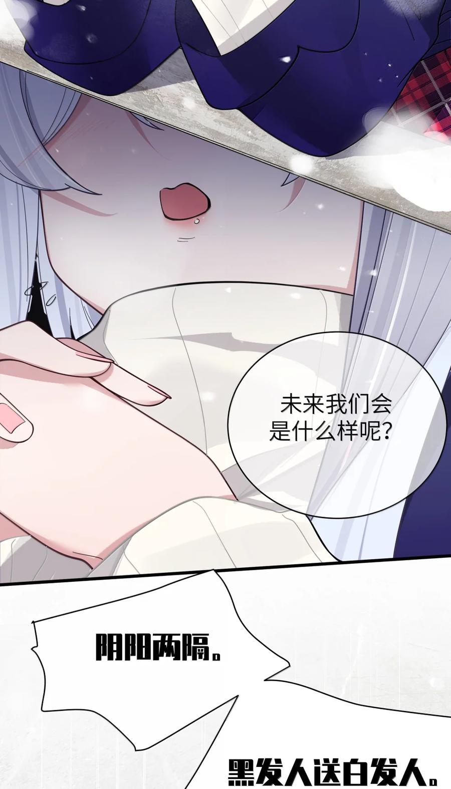 我的假女友正全力防御她们的进攻 169 山顶的心动 第38页