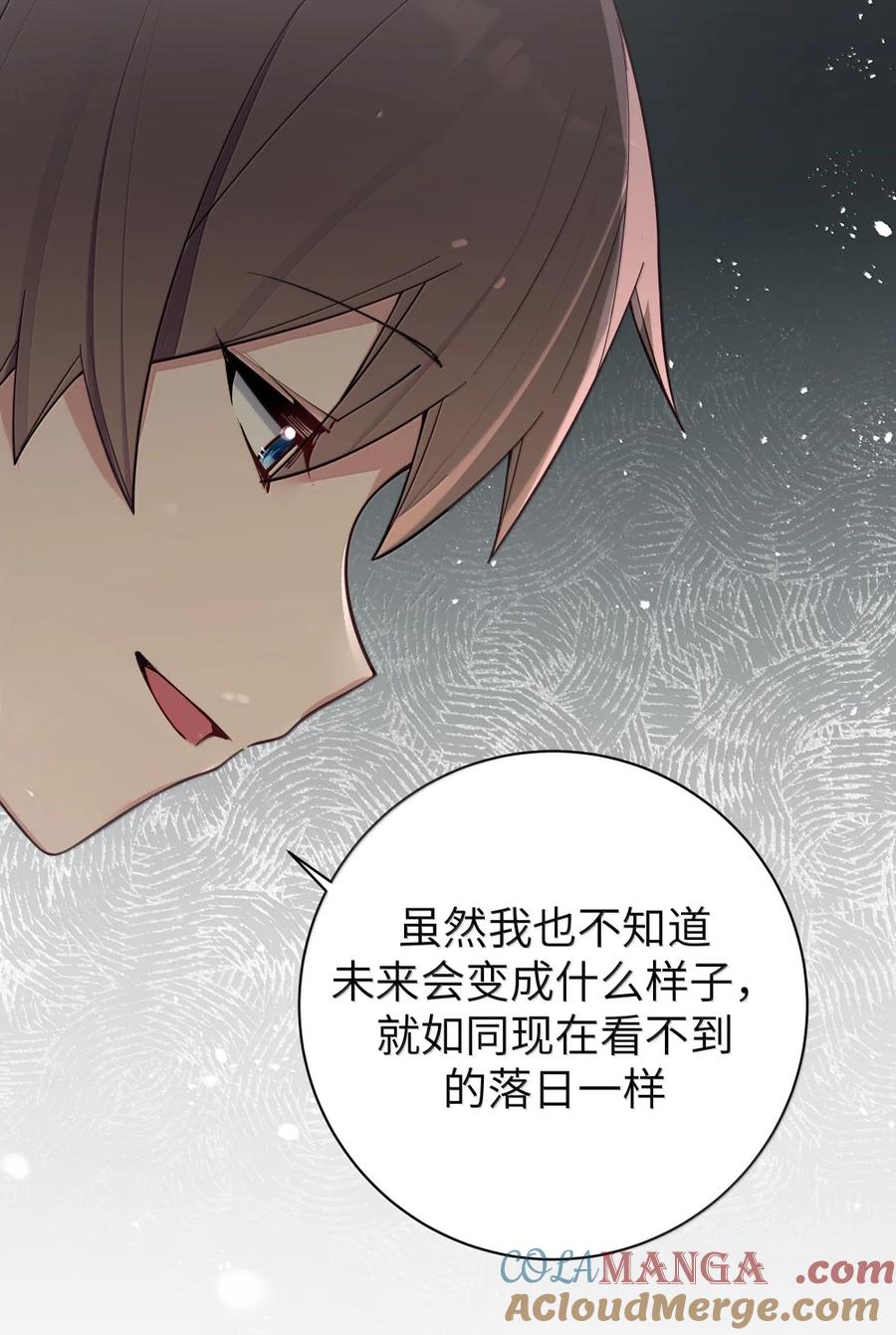 我的假女友正全力防御她们的进攻 169 山顶的心动 第49页