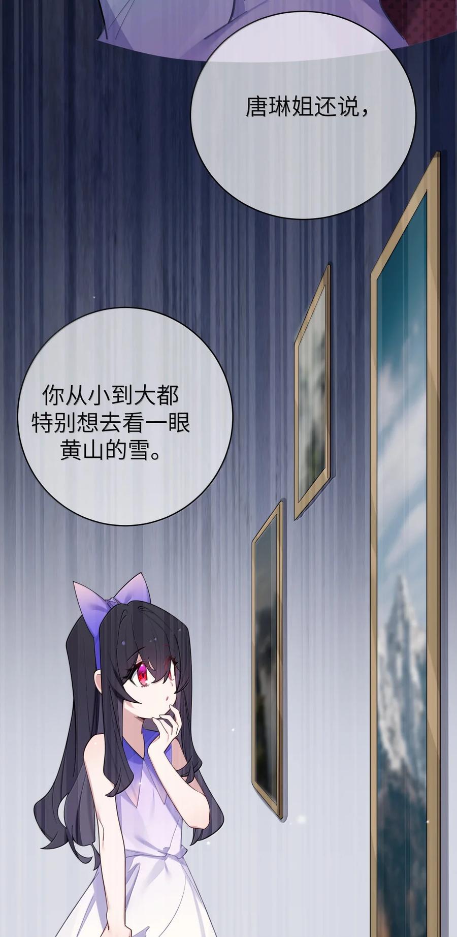 我的假女友正全力防御她们的进攻 169 山顶的心动 第20页