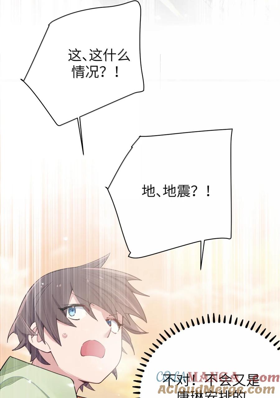 我的假女友正全力防御她们的进攻 169 山顶的心动 第55页