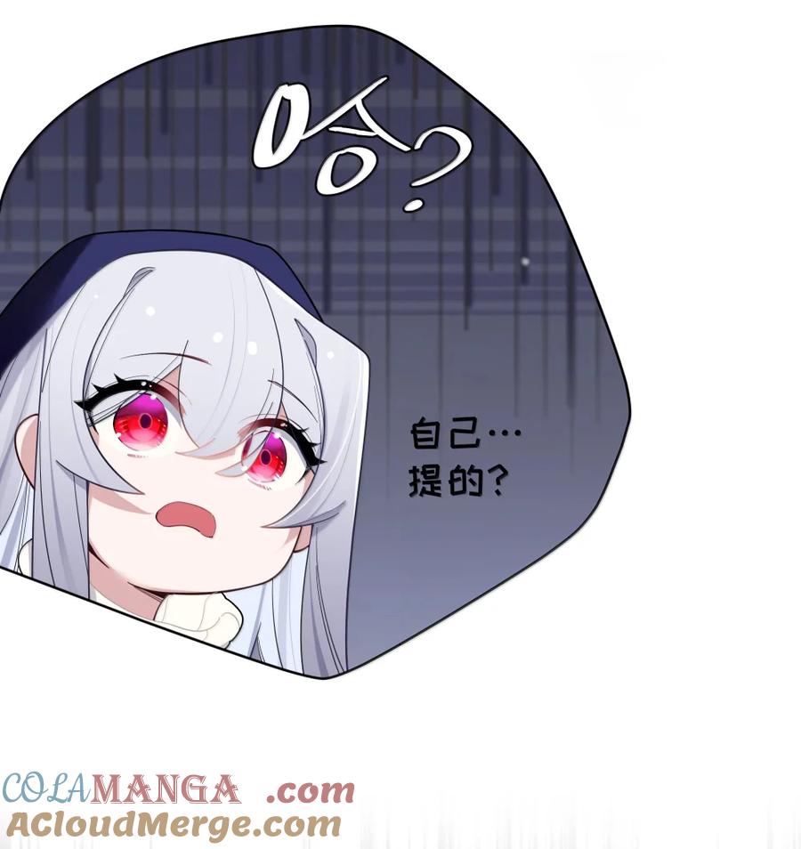 我的假女友正全力防御她们的进攻 169 山顶的心动 第4页
