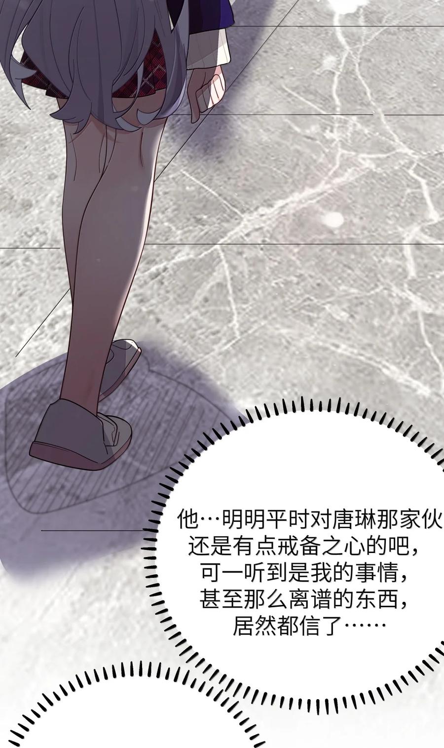 我的假女友正全力防御她们的进攻 169 山顶的心动 第35页