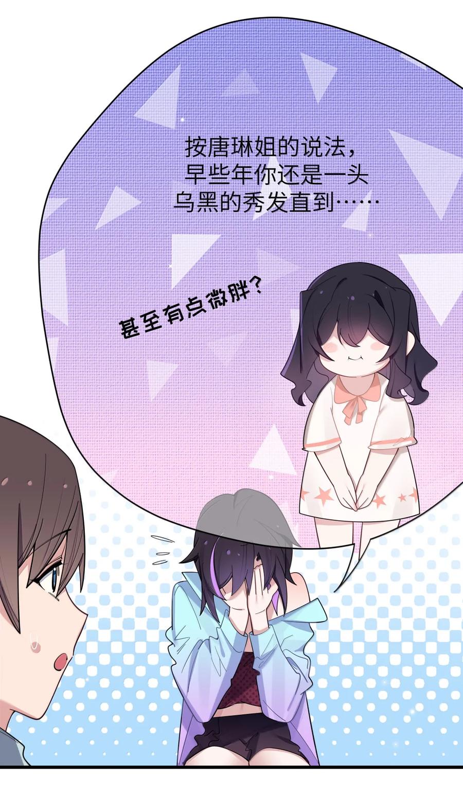 我的假女友正全力防御她们的进攻 169 山顶的心动 第17页