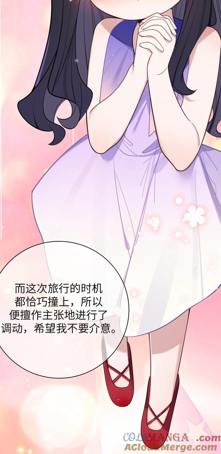 我的假女友正全力防御她们的进攻 169 山顶的心动 第22页