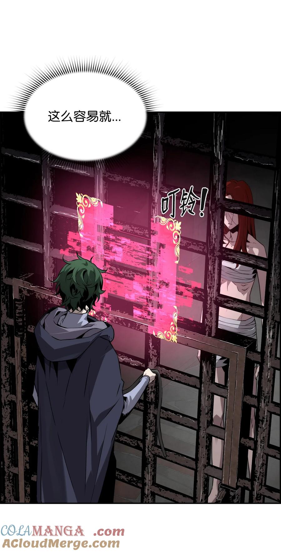 《死灵法师的进化特质》03 尝试进化吸血鬼 第34页