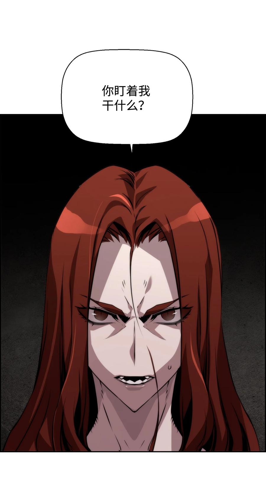 《死灵法师的进化特质》03 尝试进化吸血鬼 第21页