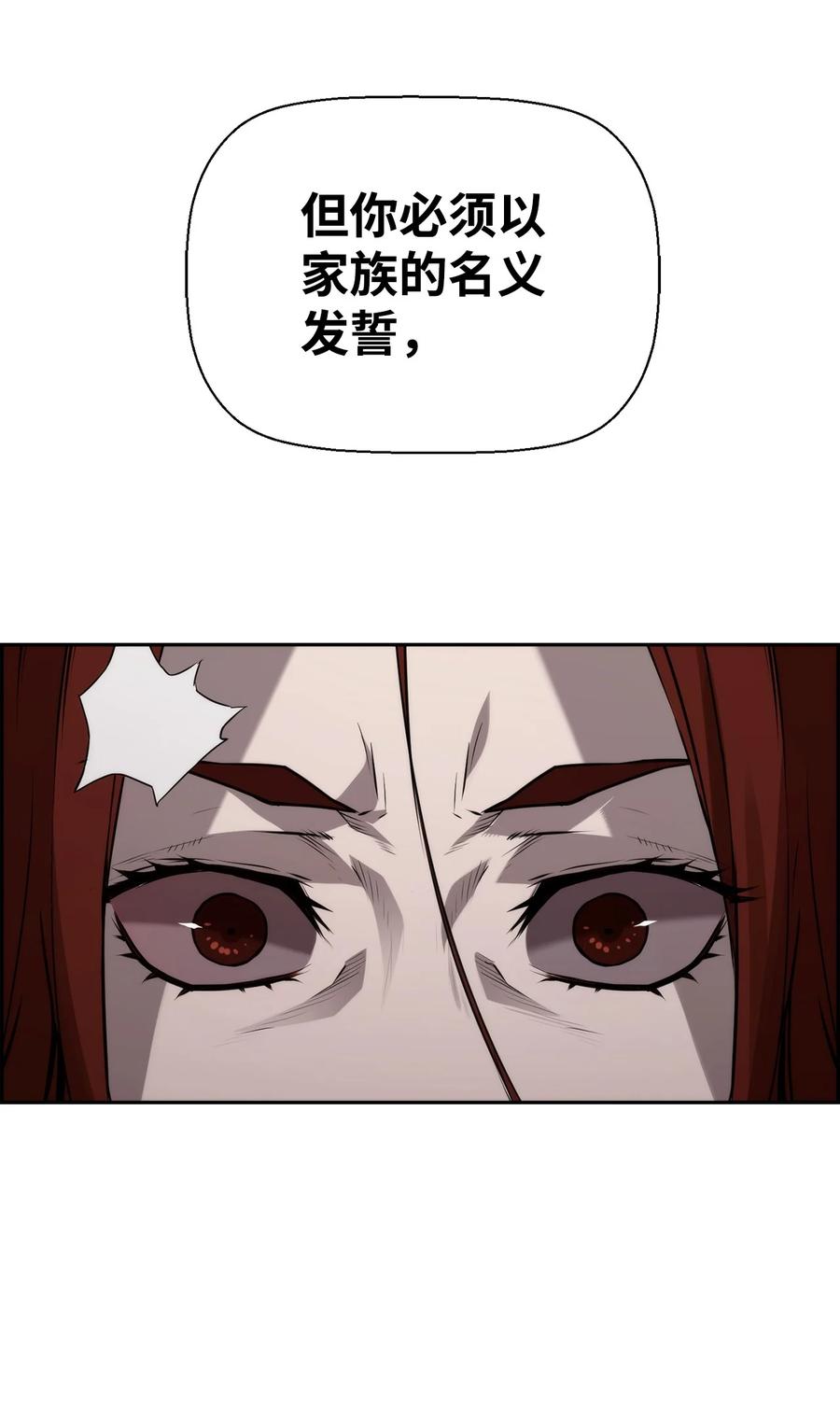 《死灵法师的进化特质》03 尝试进化吸血鬼 第27页