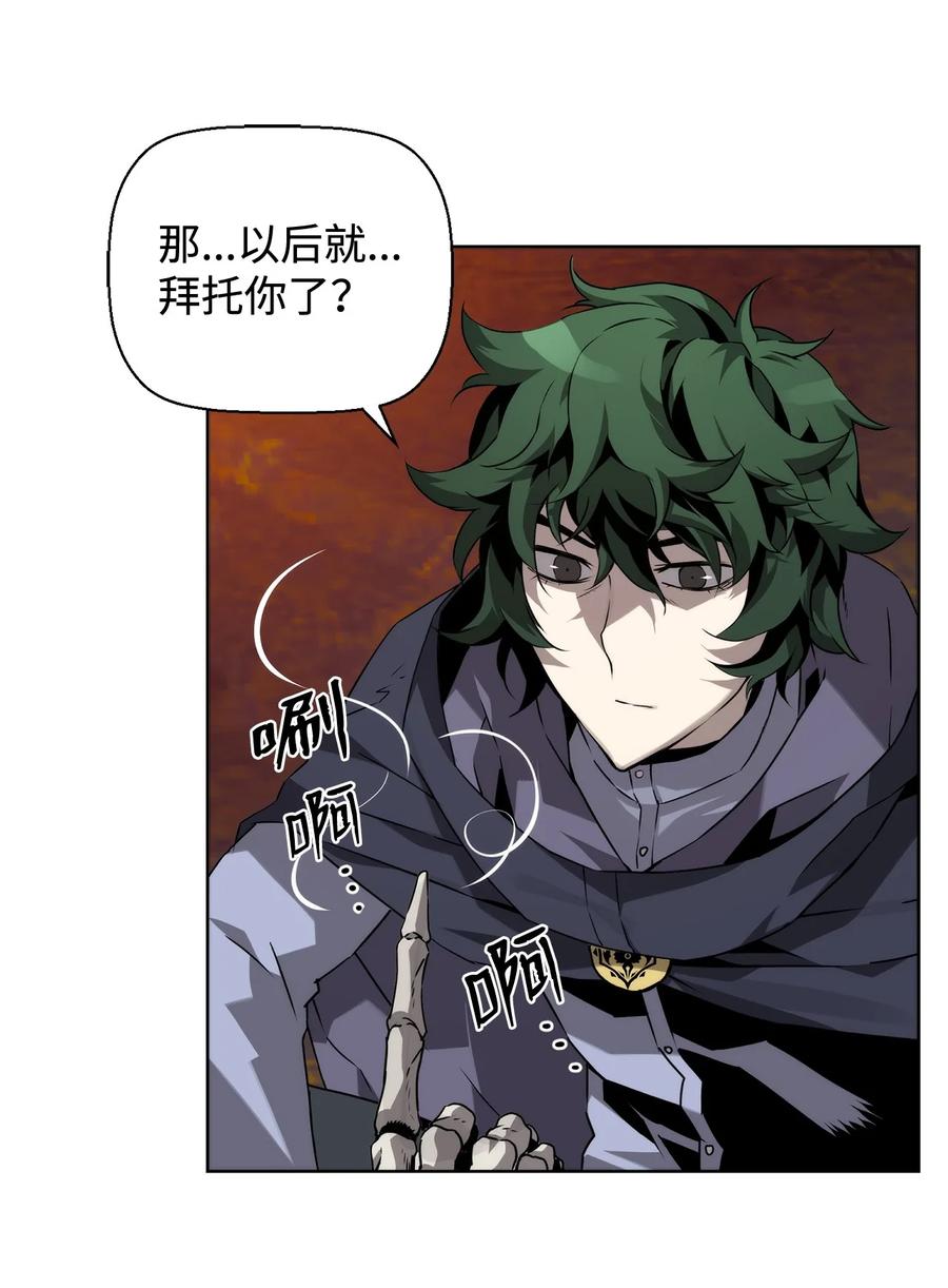 《死灵法师的进化特质》03 尝试进化吸血鬼 第74页