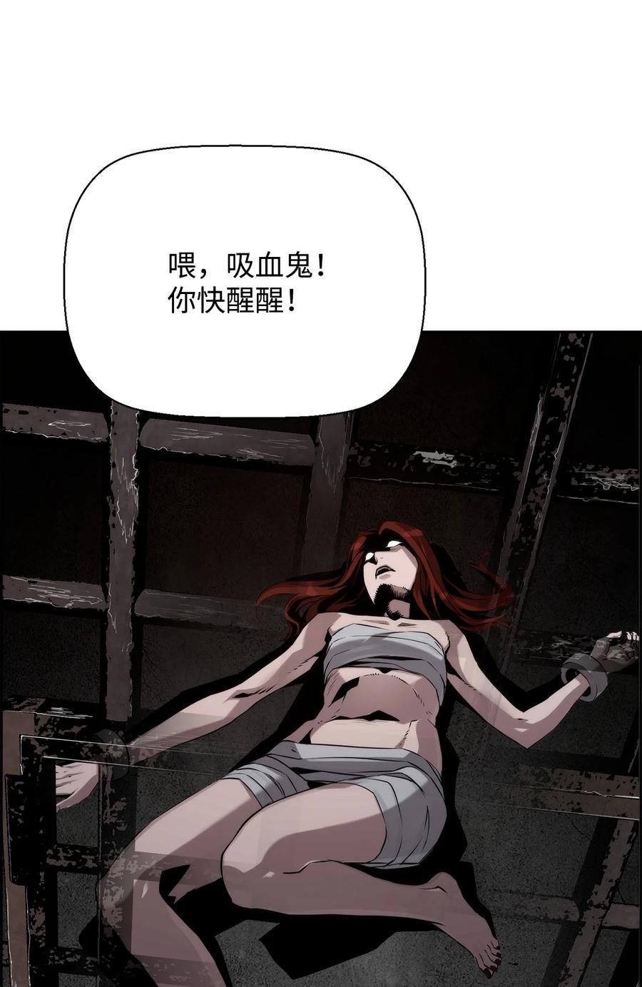 《死灵法师的进化特质》03 尝试进化吸血鬼 第50页