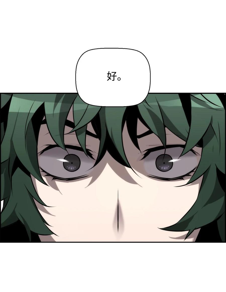 《死灵法师的进化特质》03 尝试进化吸血鬼 第32页