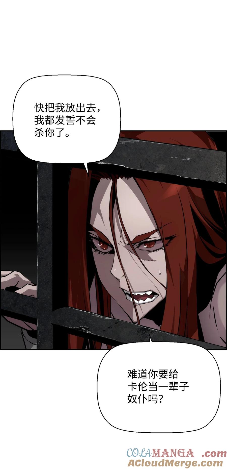 《死灵法师的进化特质》03 尝试进化吸血鬼 第13页