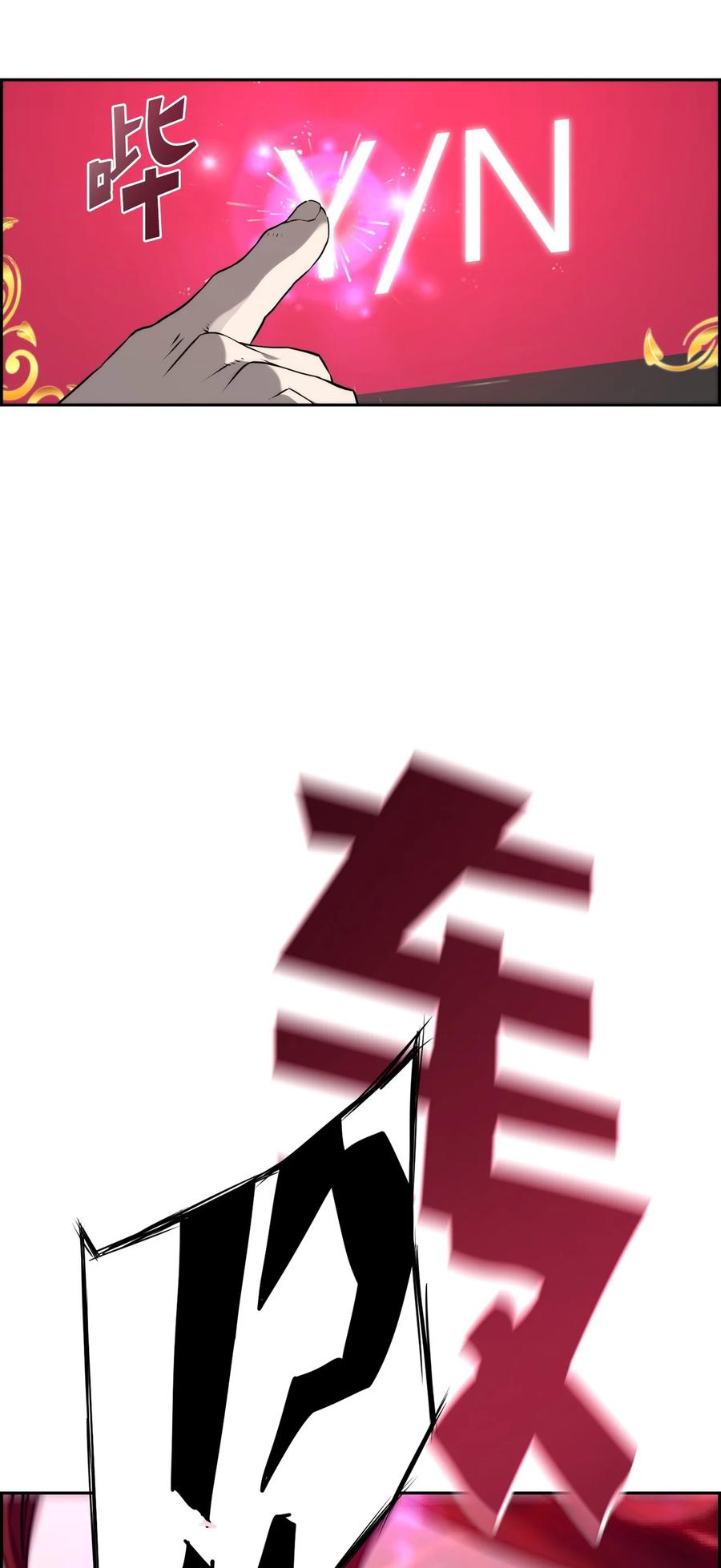 《死灵法师的进化特质》03 尝试进化吸血鬼 第41页