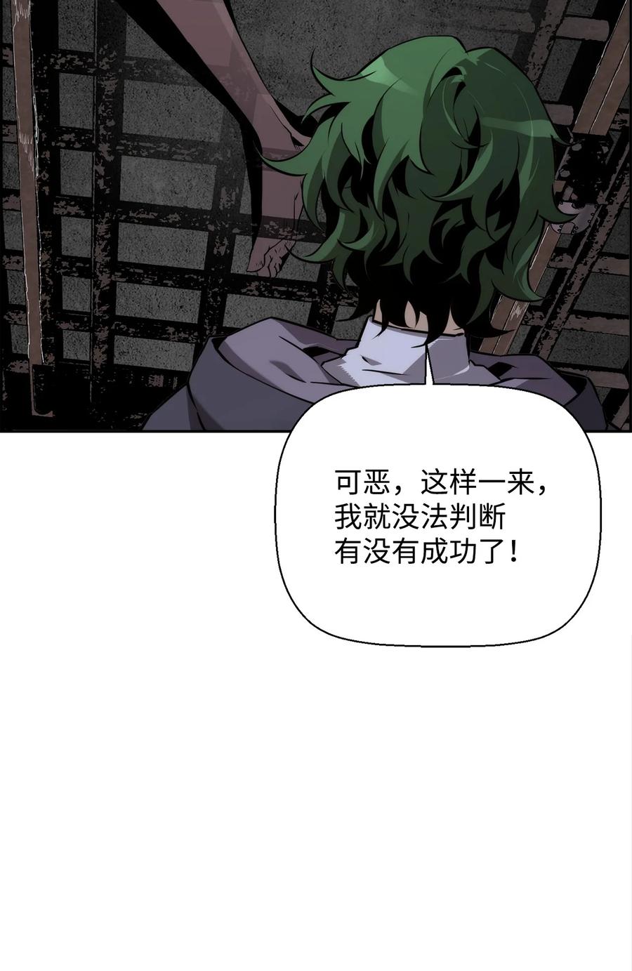 《死灵法师的进化特质》03 尝试进化吸血鬼 第51页