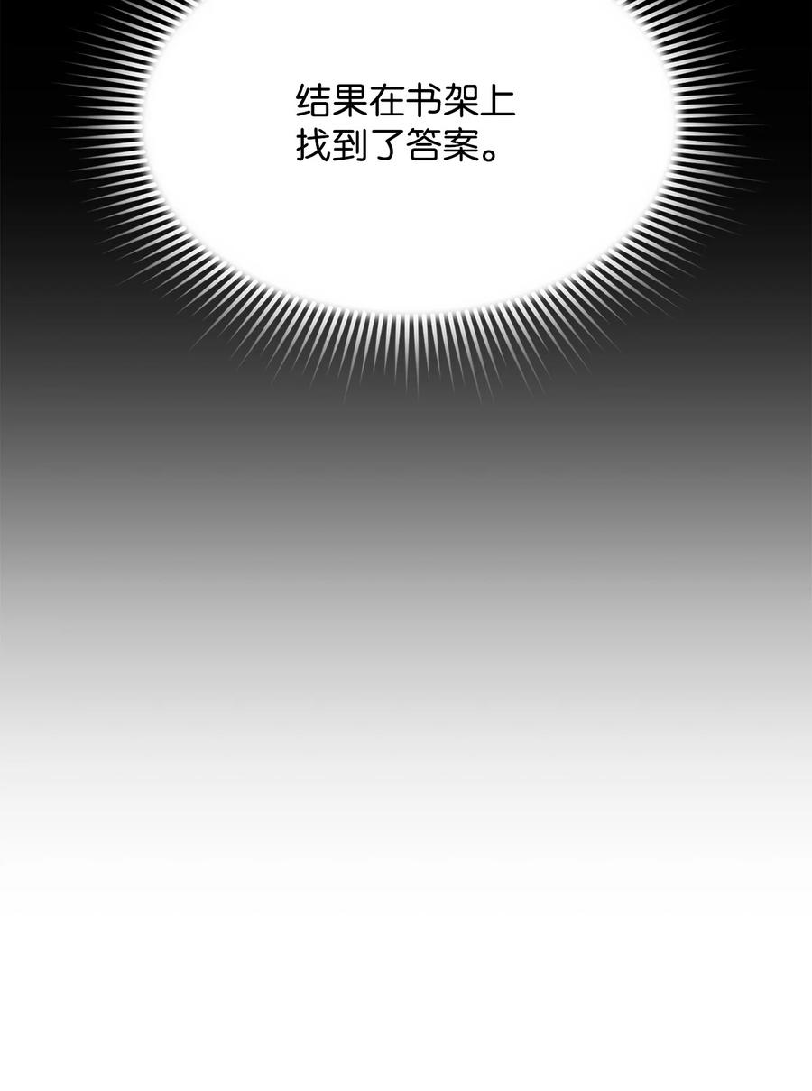 《死灵法师的进化特质》03 尝试进化吸血鬼 第20页