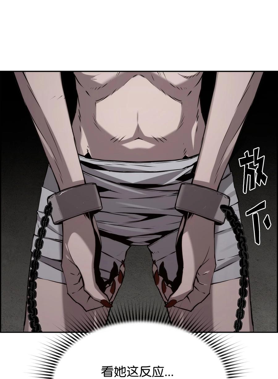 《死灵法师的进化特质》03 尝试进化吸血鬼 第29页