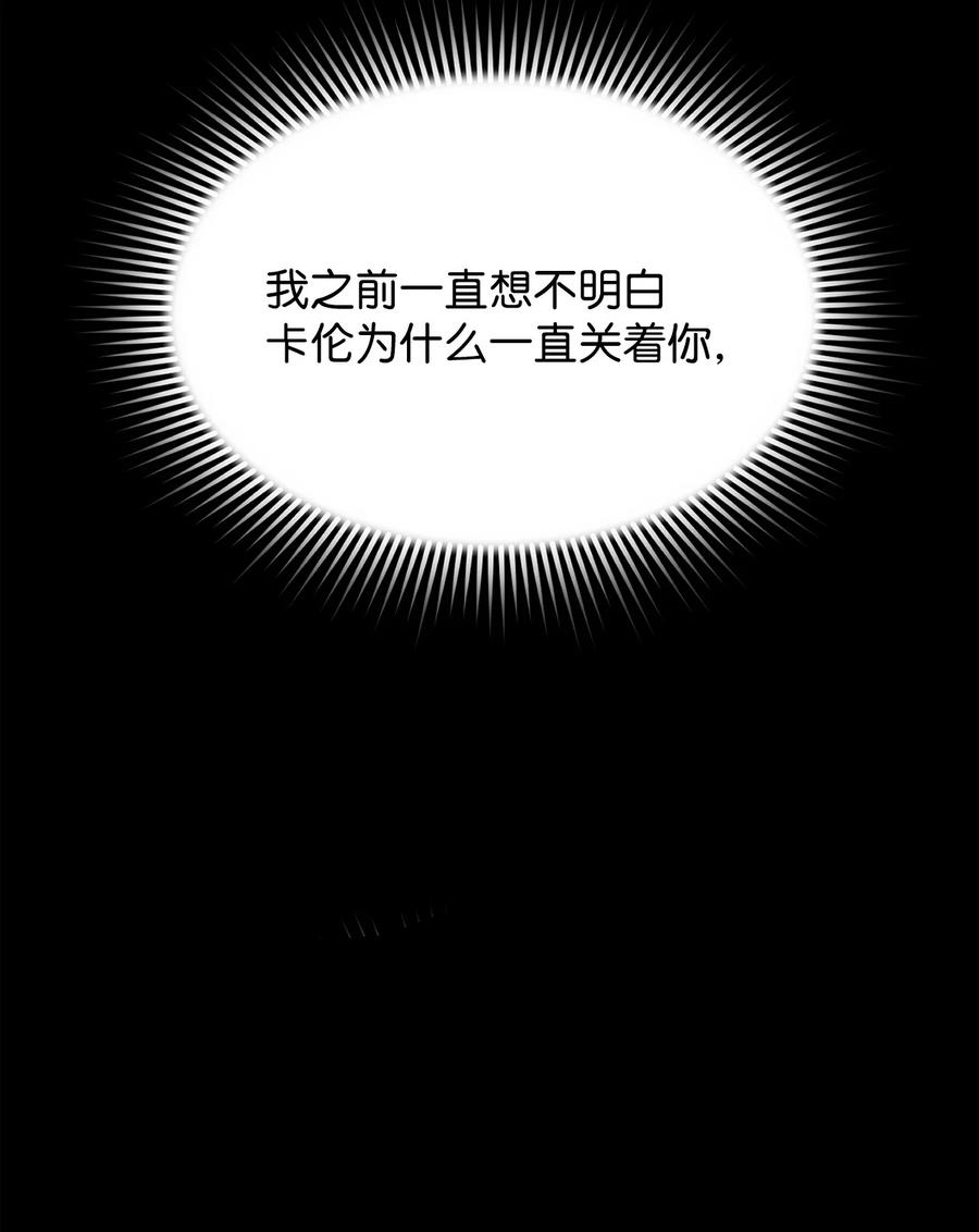 《死灵法师的进化特质》03 尝试进化吸血鬼 第18页