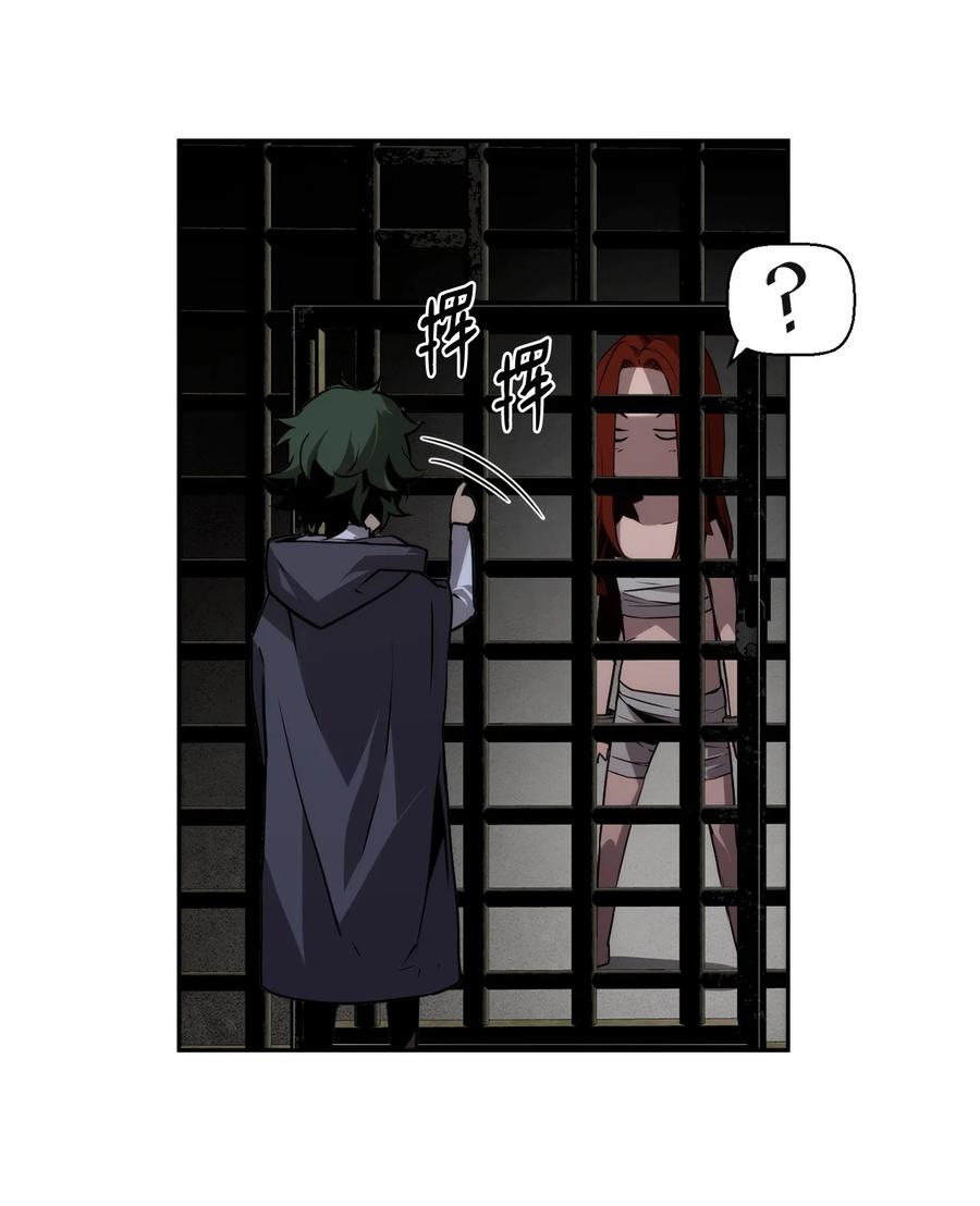 《死灵法师的进化特质》03 尝试进化吸血鬼 第36页