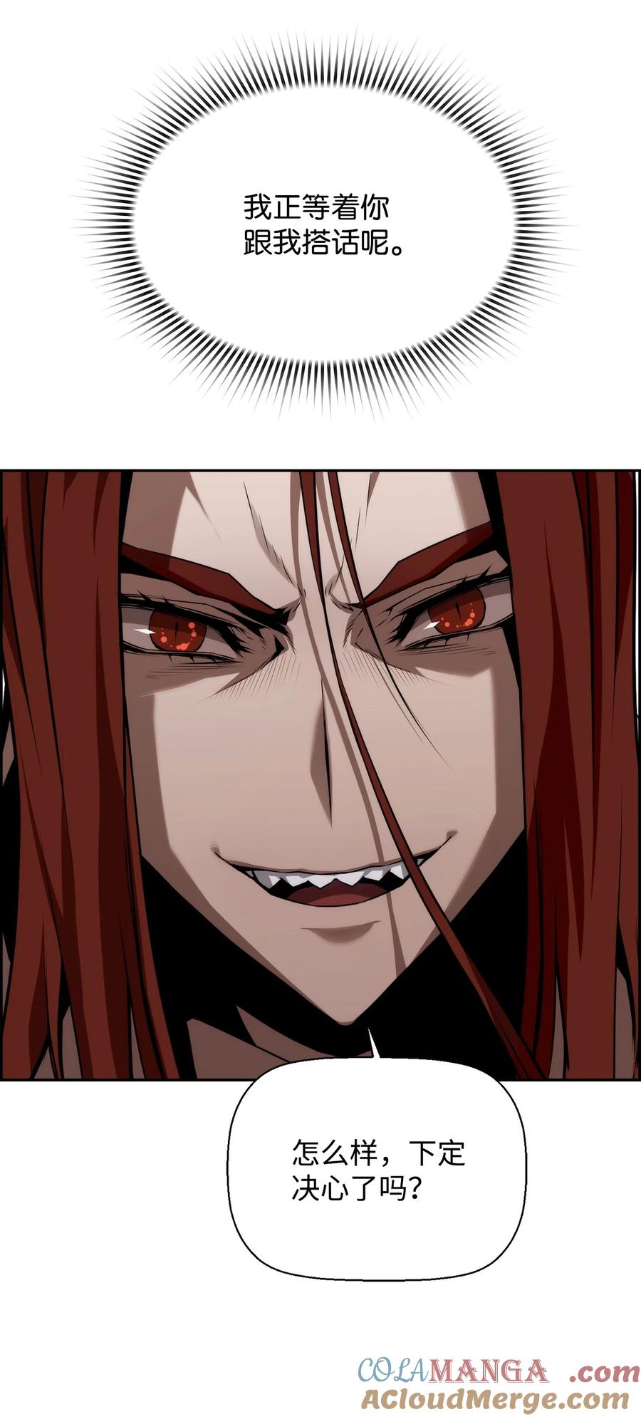 《死灵法师的进化特质》03 尝试进化吸血鬼 第16页