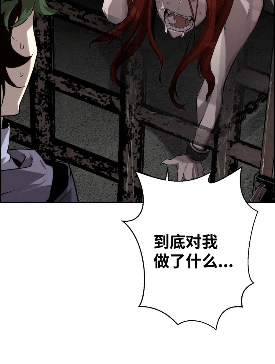 《死灵法师的进化特质》03 尝试进化吸血鬼 第47页