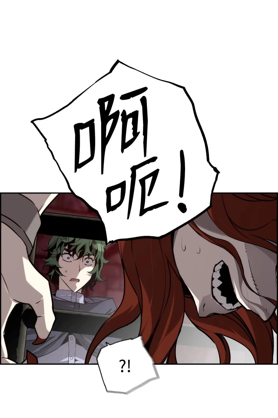 《死灵法师的进化特质》03 尝试进化吸血鬼 第45页