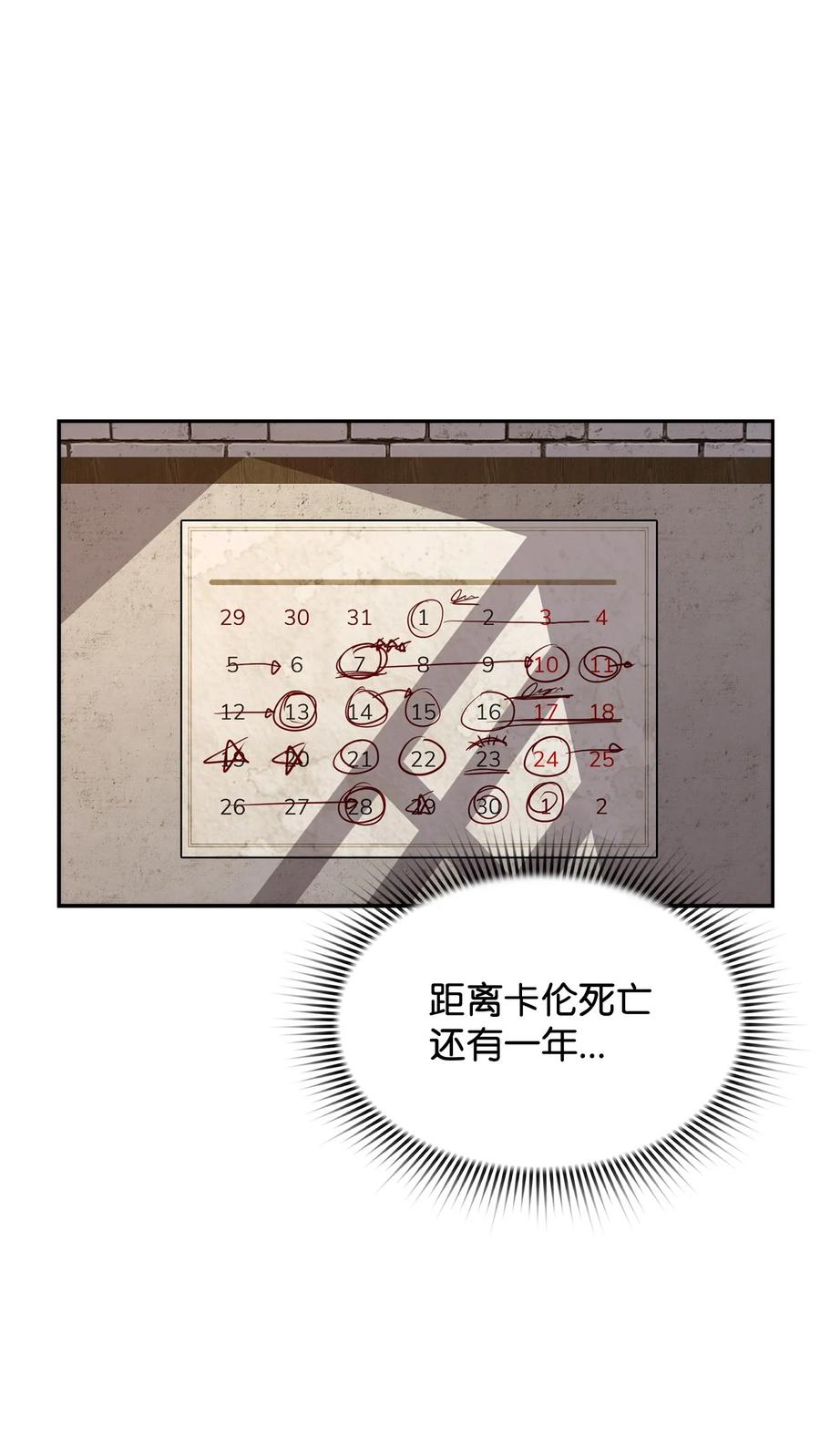 《死灵法师的进化特质》03 尝试进化吸血鬼 第80页