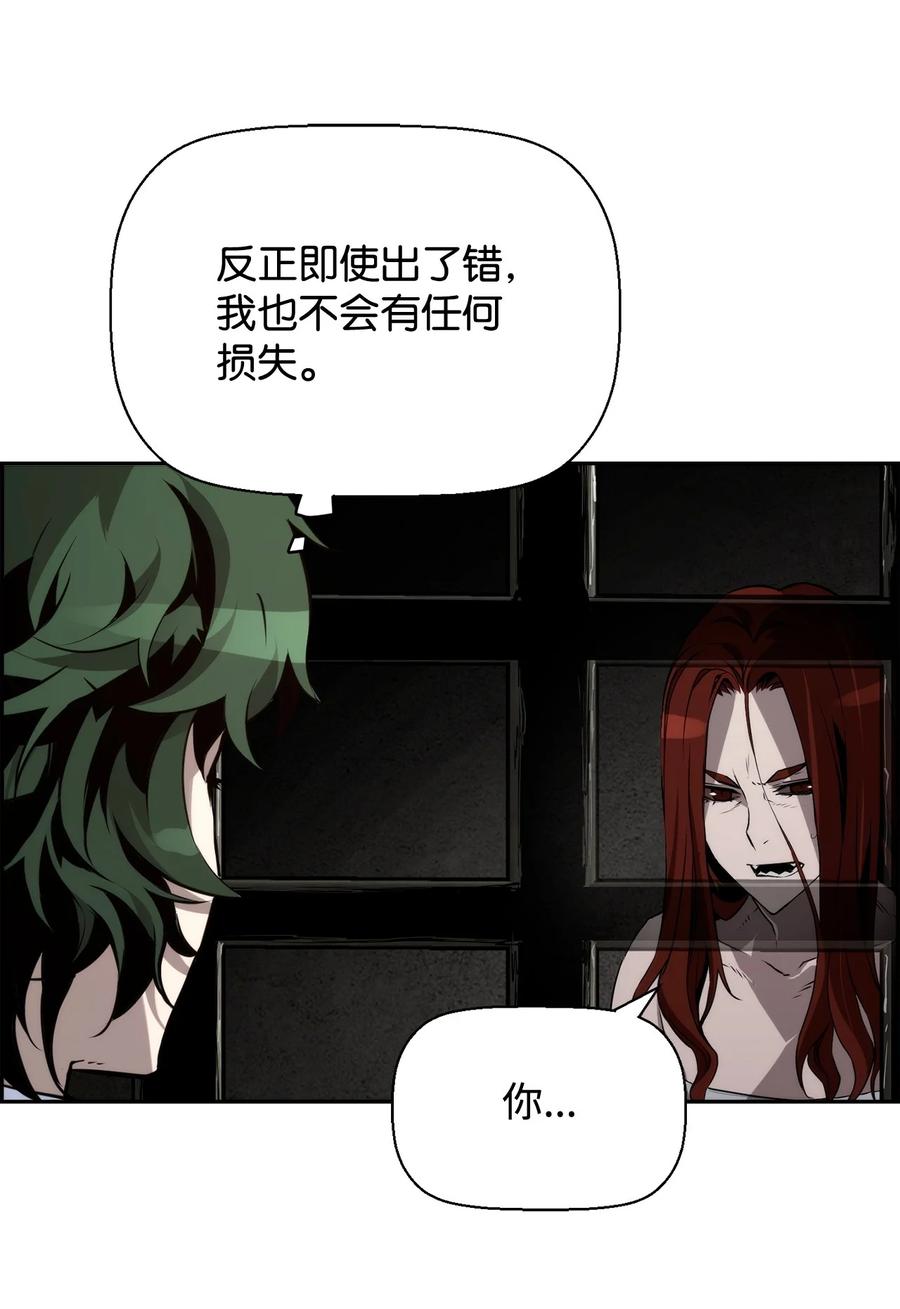 《死灵法师的进化特质》03 尝试进化吸血鬼 第39页