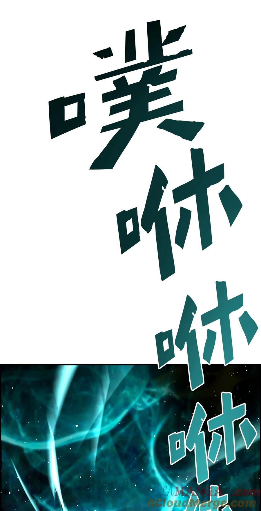 《死灵法师的进化特质》03 尝试进化吸血鬼 第64页