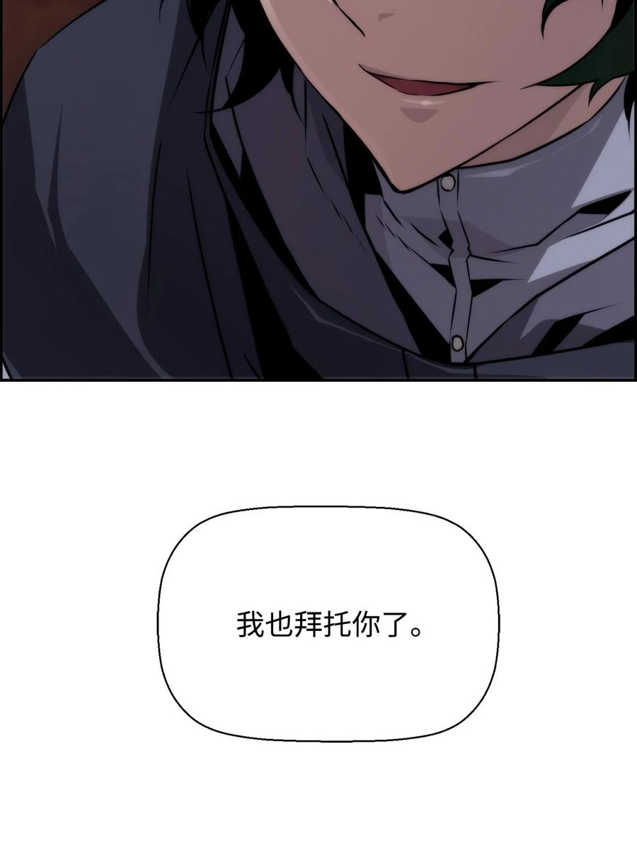 《死灵法师的进化特质》03 尝试进化吸血鬼 第77页