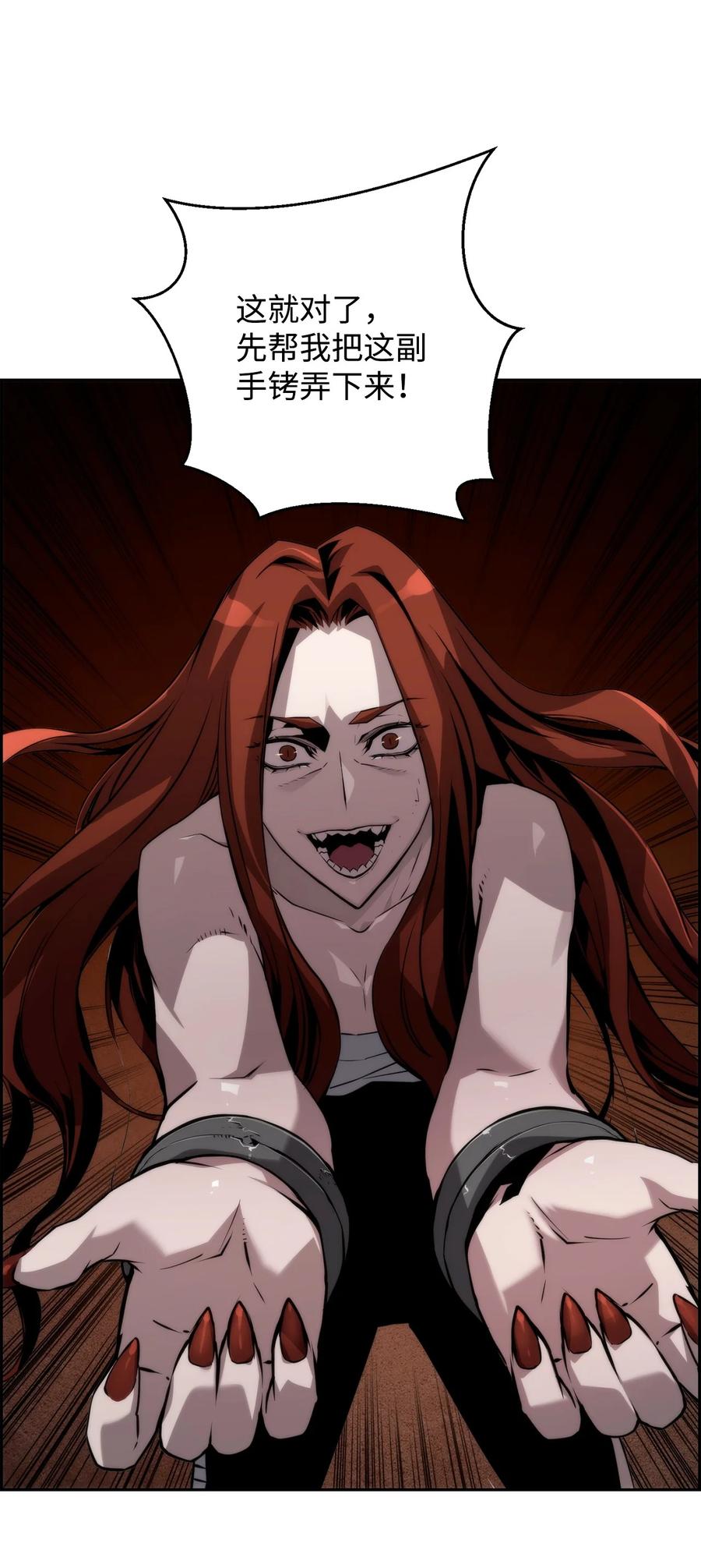 《死灵法师的进化特质》03 尝试进化吸血鬼 第26页