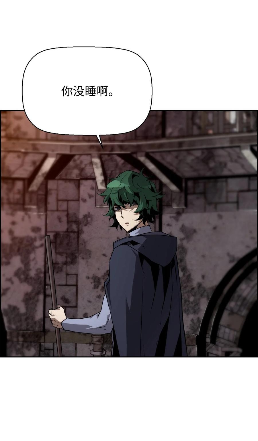 《死灵法师的进化特质》03 尝试进化吸血鬼 第12页