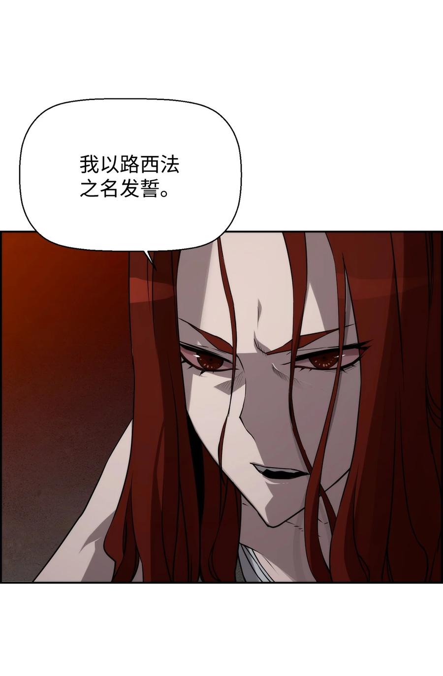 《死灵法师的进化特质》03 尝试进化吸血鬼 第33页